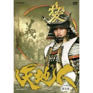NHK 大河ドラマ 天地人 完全版 9 (第31話〜第34話) DVDの商品画像