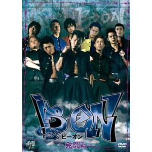 B→ON ビーオン 死闘篇 レンタル落ち 中古 DVD ケース無