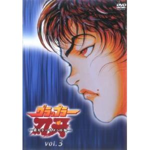 グラップラー刃牙 最大トーナメント編 3 第5話 第6話 Dvd 最安値 価格比較 Yahoo ショッピング 口コミ 評判からも探せる