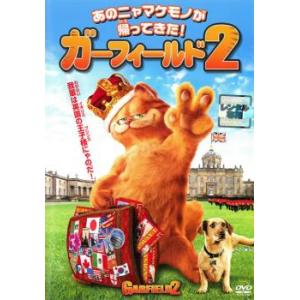 ガーフィールド 2 レンタル落ち 中古 DVD ケース無