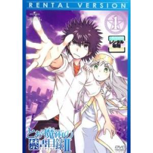 とある魔術の禁書目録2 1(1話〜3話) レンタル落ち 中古 DVD ケース無