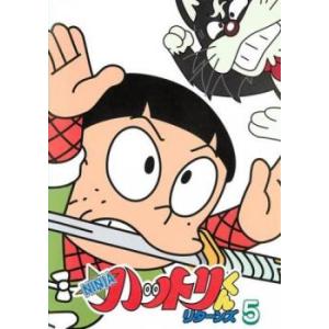 忍者ハットリくんリターンズ 5(第21話〜第26話 最終) レンタル落ち 中古 DVD ケース無