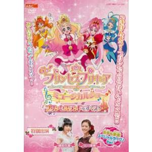 Go!プリンセスプリキュア ミュージカルショー レンタル落ち 中古 DVD ケース無