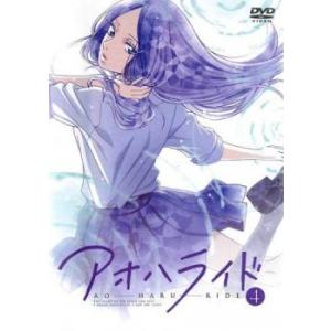 アオハライド 4 第7話 第8話 Dvd 東宝 最安値 価格比較 Yahoo ショッピング 口コミ 評判からも探せる