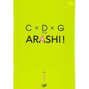 C×D×Gの嵐! 1 レンタル落ち 中古 DVD テレビドラマ : Value Market