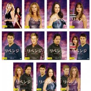 リベンジ ファイナル シーズン 全11枚 第1話〜最終話 全巻セット DVD