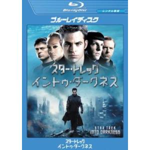 スター・トレック イントゥ・ダークネス ブルーレイディスク レンタル落ち 中古 ブルーレイ ケース無