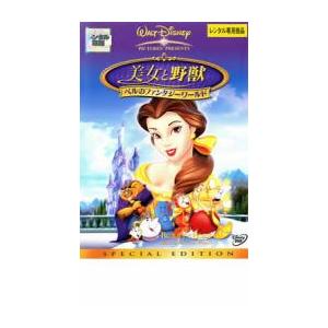 ディズニー 美女と野獣 Dvd 海外アニメ映像ソフト の商品一覧 アニメーション Dvd 映像ソフト 通販 Yahoo ショッピング