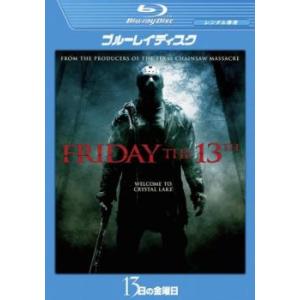 13日の金曜日 FRIDAY THE 13TH スペシャル・コレクターズ・エディション
