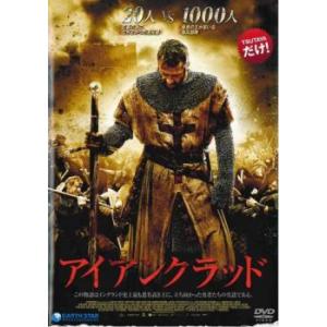 アイアンクラッド【字幕】 レンタル落ち 中古 DVD ケース無