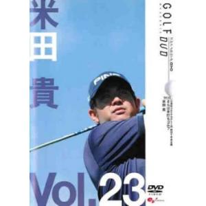 米田貴 GOLF mechanic 23 江連忠ゴルフアカデミー流 絶対下半身主義 さらば手打ちゴル...