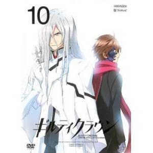 ギルティクラウン 10 第19話 第話 Dvd 最安値 価格比較 Yahoo ショッピング 口コミ 評判からも探せる