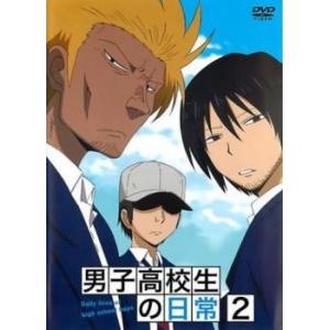 男子高校生の日常 ヒデノリの商品一覧 通販 Yahoo ショッピング