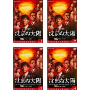 DVD「連続ドラマW 沈まぬ太陽」全巻 　　　　レンタル 連続ドラマW 沈まぬ太陽(10枚セット)第1話～第20話 最終【全巻セット