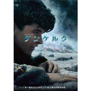 ダンケルク レンタル落ち 中古 DVD ケース無