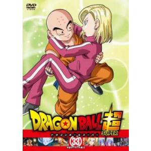 ドラゴンボール超 スーパー 33 宇宙サバイバル編 8 第97話 第99話 レンタル落ち 中古 Dvd 057 遊ing畝刈店 ヤフーショップ 通販 Yahoo ショッピング