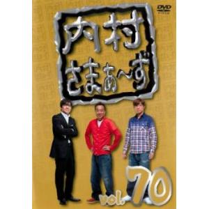 内村さまぁ〜ず 全7枚 vol1〜7 レンタル落ち セット 中古 DVD ケース無