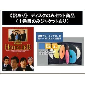 ホテリアー ディスクのみ 全10枚 第1話 最終話 全巻セット Dvd 韓国ドラマ ペヨンジュン ソンヘギョ 最安値 価格比較 Yahoo ショッピング 口コミ 評判からも探せる