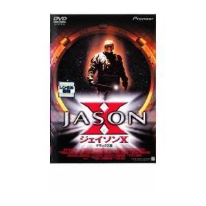 ジェイソンX デラックス版 レンタル落ち 中古 ケース無 DVD