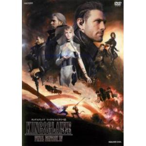 KINGSGLAIVE FINAL FANTASY XV レンタル落ち 中古 DVD ケース無