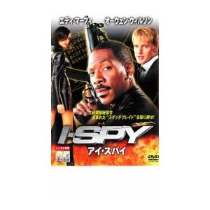 アイ・スパイ レンタル落ち 中古 DVD ケース無
