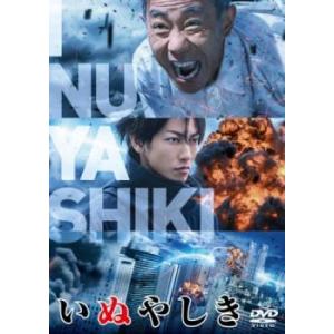 いぬやしき 実写版 レンタル落ち 中古 ケース無 DVD