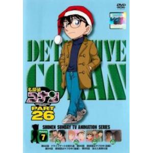 名探偵コナン PART26 Vol.7(第842話〜第855話) レンタル落ち 中古 DVD ケース...