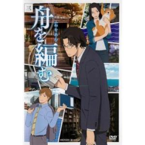 舟を編む 3(第4話、第5話) レンタル落ち 中古 ケース無 DVD