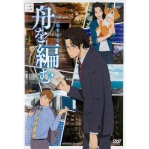 舟を編む 2(第2話、第3話) レンタル落ち 中古 DVD ケース無