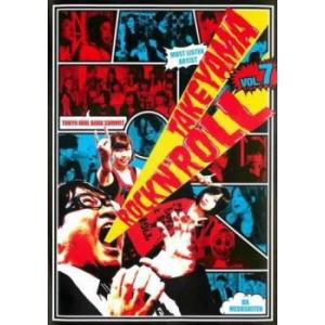 竹山ロックンロール 7 DVDの商品画像