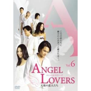ANGEL LOVERS 天使の恋人たち 6 レンタル落ち  DVD  海外ドラマ