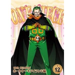 ONE PIECE ワンピース 19thシーズン ホールケーキアイランド編 R-12 レンタル落ち 中古 DVD