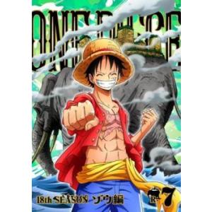 ワンピース 18thシーズン ゾウ編 R 7 第775話 第778話 レンタル落ち 中古 Dvd 054 遊ing城山店ヤフーショッピング店 通販 Yahoo ショッピング