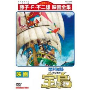 映画 ドラえもん のび太の宝島 レンタル落ち 中古 DVD ケース無