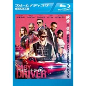 ベイビー・ドライバー ブルーレイディスク▽レンタ...の商品画像