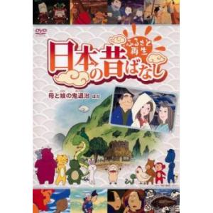 おまけDVD付】新品 日本昔ばなし（6枚組全18話）／日本語と英語が