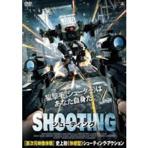 SHOOTING シューティング レンタル落ち 中古 ケース無 DVD