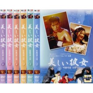 韓国ドラマDVD美しい彼女 Amazon.co.jp: C419Y 韓国ドラマ 美しい彼女 DVD-BOX〈6枚組〉イ