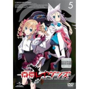 東京レイヴンズ 5 第9話 第10話 Dvd 最安値 価格比較 Yahoo ショッピング 口コミ 評判からも探せる