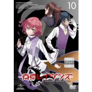 東京レイヴンズ 10 第19話 第話 Dvd 最安値 価格比較 Yahoo ショッピング 口コミ 評判からも探せる