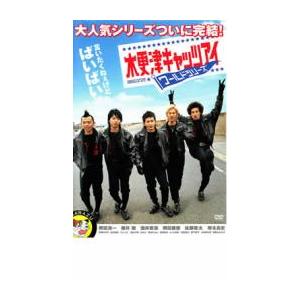 木更津キャッツアイ  ワールドシリーズ レンタル落ち 中古 DVD ケース無