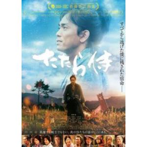 たたら侍 レンタル落ち 中古 DVD ケース無