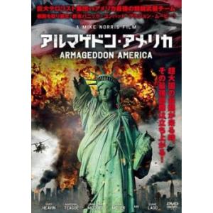 アルマゲドン・アメリカ【字幕】 レンタル落ち 中古 DVD ケース無