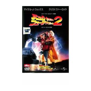 バックトゥザフューチャー PART2 DVD - 最安値・価格比較 - Yahoo