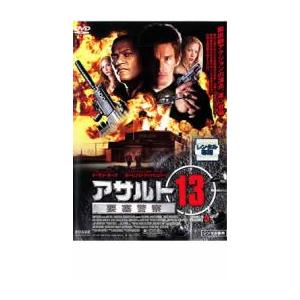 アサルト13 要塞警察 レンタル落ち 中古 DVD ケース無