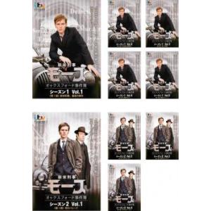 海外ドラマ　DVD　新米刑事 モース　シーズン1～シーズン2　全9巻セット 海外ドラマ DVD 新米刑事 モース シーズン1～シーズン2 全9巻