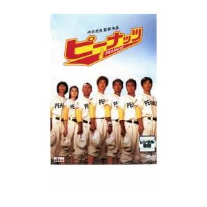 ピーナッツ レンタル落ち 中古 ケース無 DVD