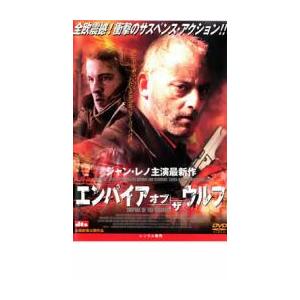 エンパイア・オブ・ザ・ウルフ レンタル落ち 中古...の商品画像