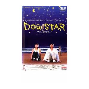 DOG STAR ドッグスター DVDの商品画像