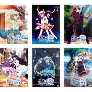「デスマーチからはじまる異世界狂想曲」DVD 全6巻完結セット レンタル落ち デスマーチからはじまる異世界狂想曲 全6枚 第1話〜第12話 最終 全巻